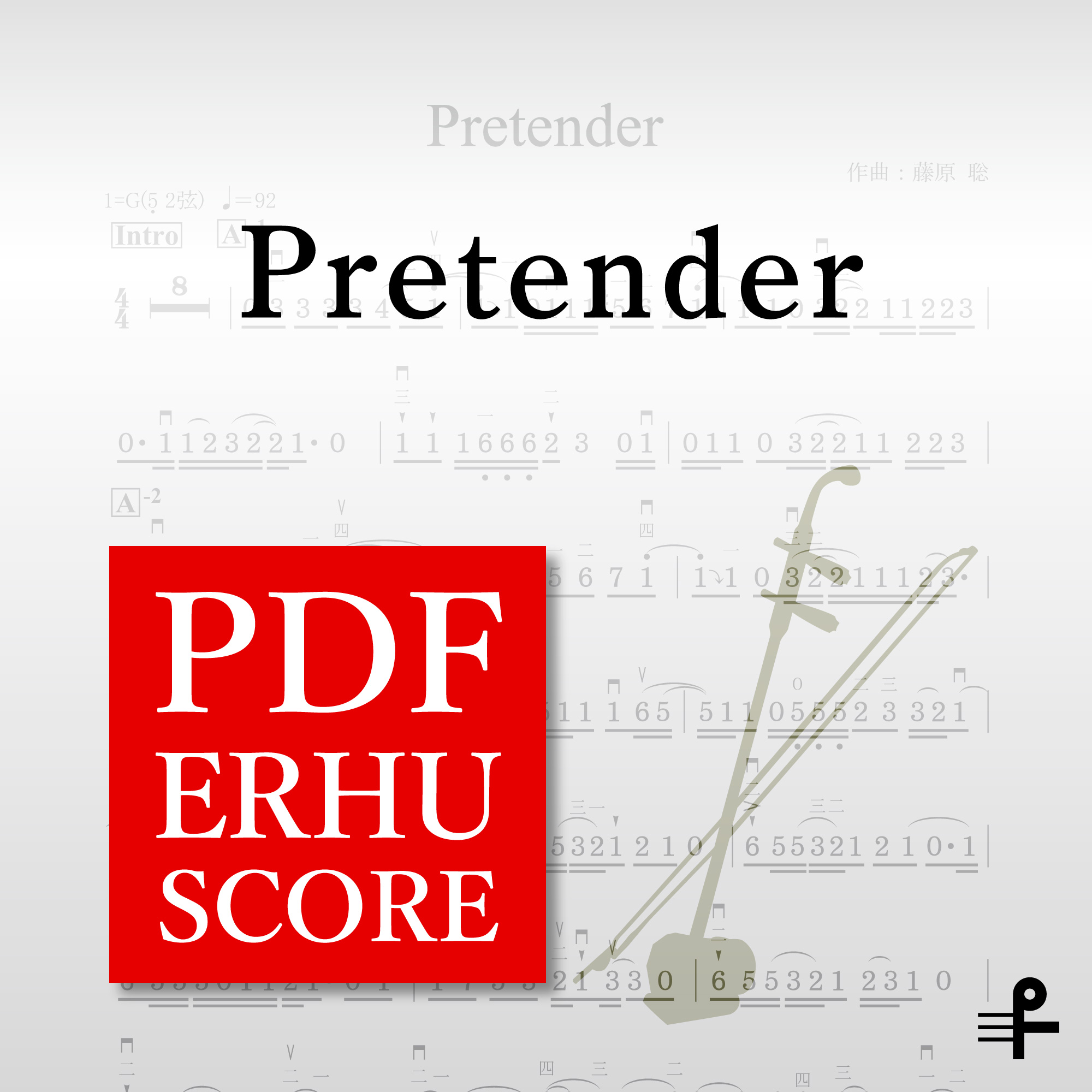 Pretender